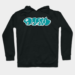 Hip Hop Syndicate Hoodie